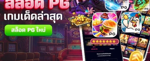เครดิตฟรีสปิน 200 ครั้งสำหรับสล็อตฮิต