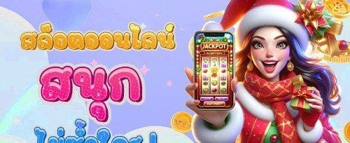 คืนยอดเสีย VIP 5% ทุกสัปดาห์
