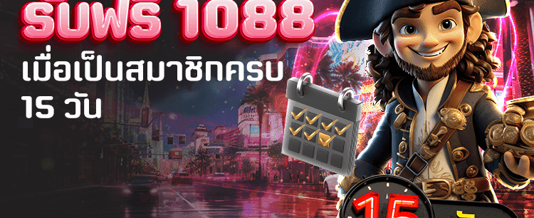 โบนัสต้อนรับสุดพิเศษ